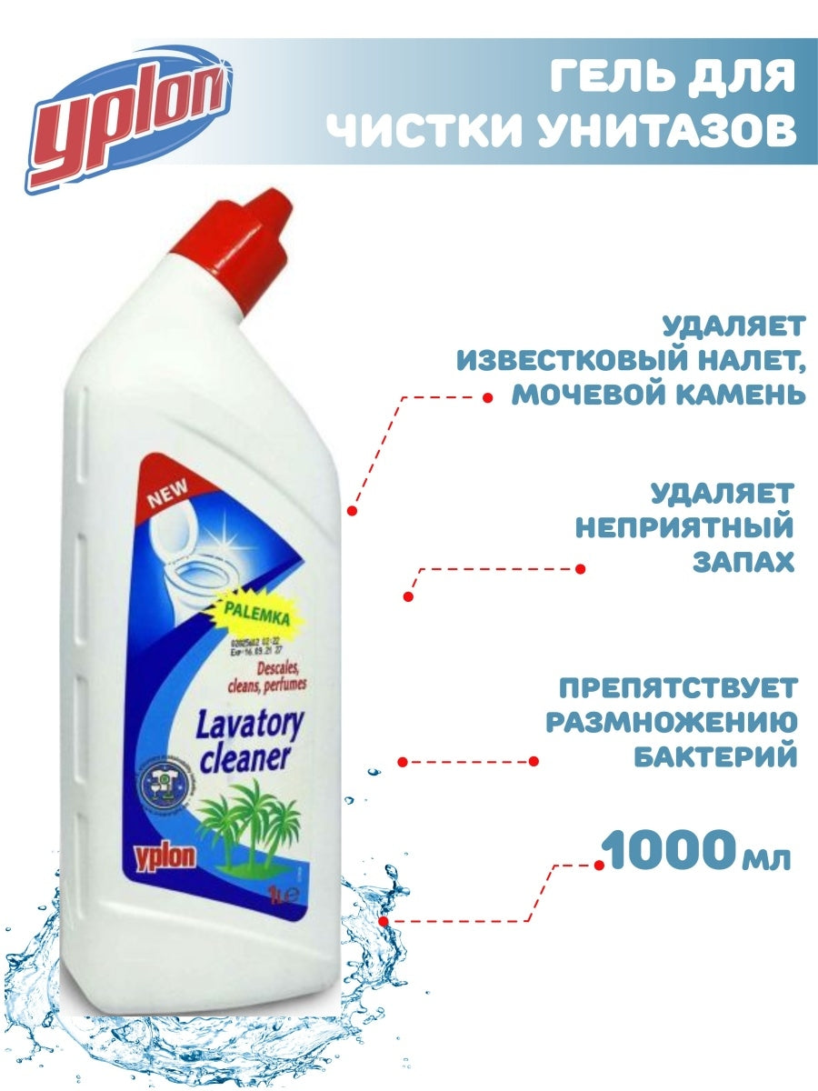 Yplon Palemka Toilet Cleaner, 1000 mL - Image 3