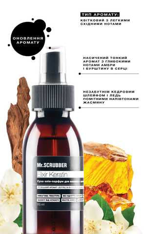 Mr. Scrubber Dry Perfumed Hair Oil with Keratin Proteins, 115 mL - Image 2