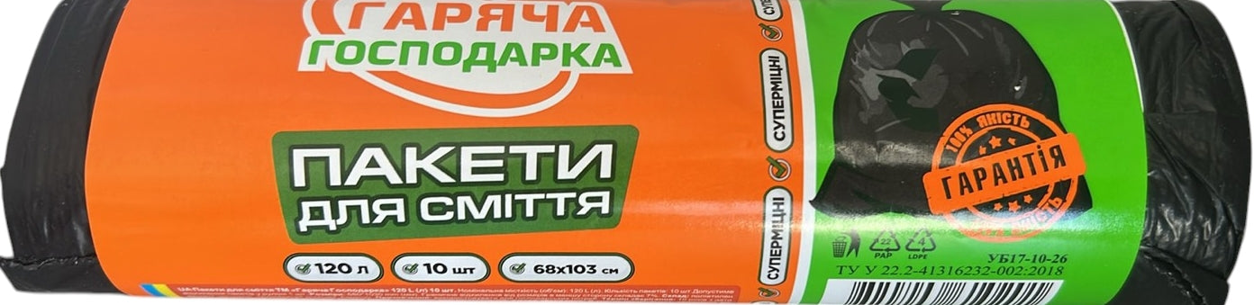 Hariacha Hospodarka Super Strong Garbage Bags, 120 L, 10 pcs