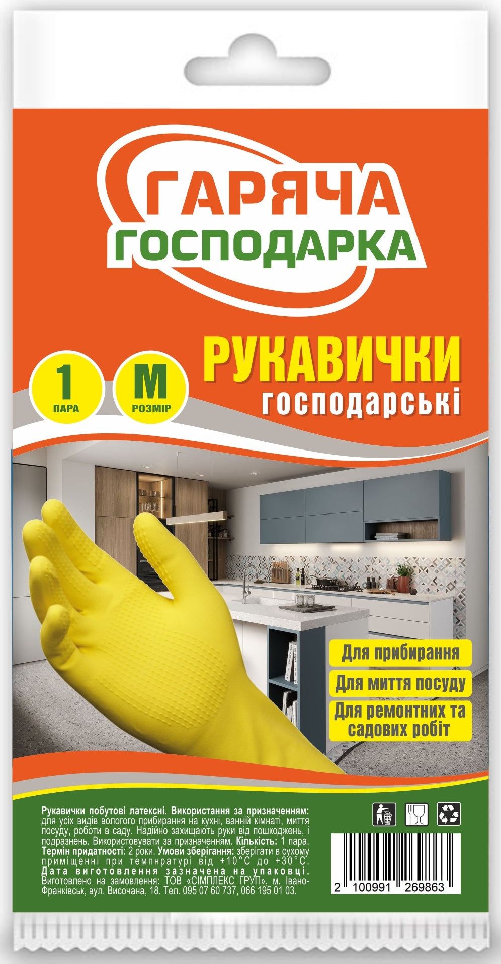 Hariacha Hospodarka Blue Latex Cleaning Gloves, Size M, 1 Pair