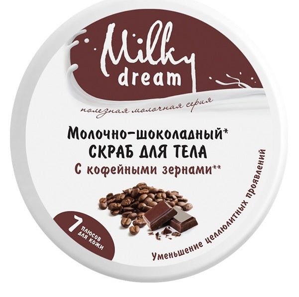 Milky Dream Milk Chocolate Body Scrub, 350 g
