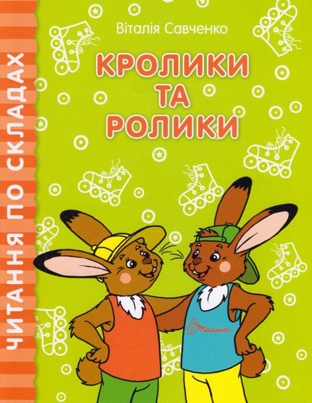 Talant Reading by Syllables: Rabbits and Roller Skates