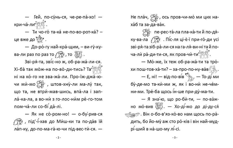 Talant Reading by Syllables: Rabbits and Roller Skates - Image 3