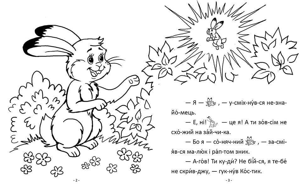 Talant Reading by Syllables: Sunny Bunny - Image 3