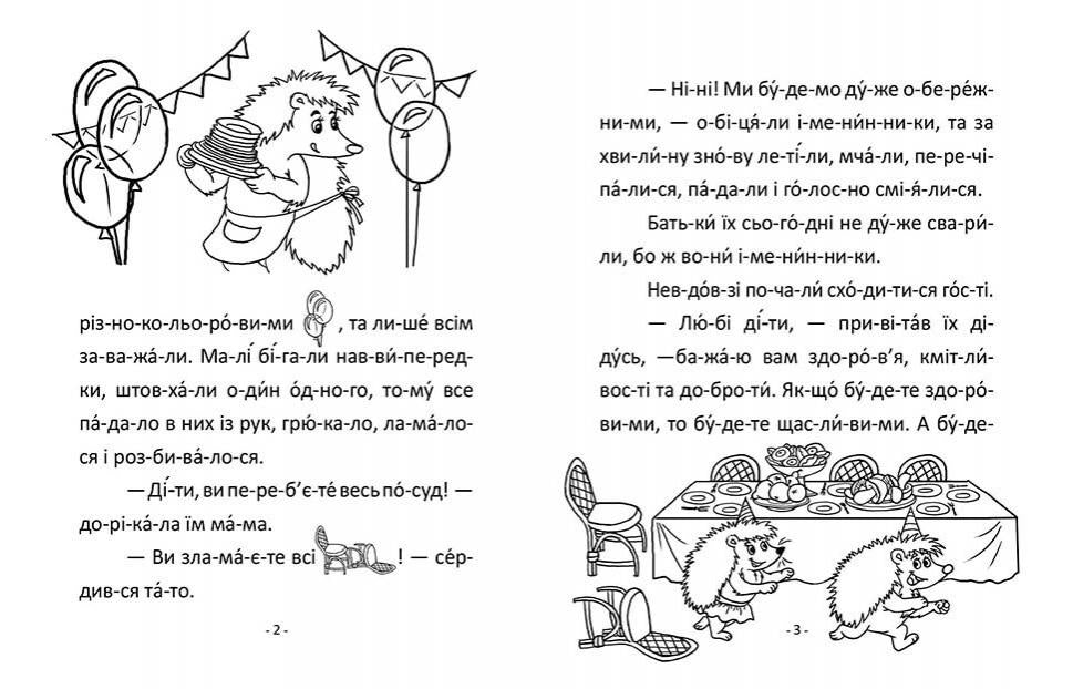 Talant Reading by Syllables: Hurry Carefully - Image 3