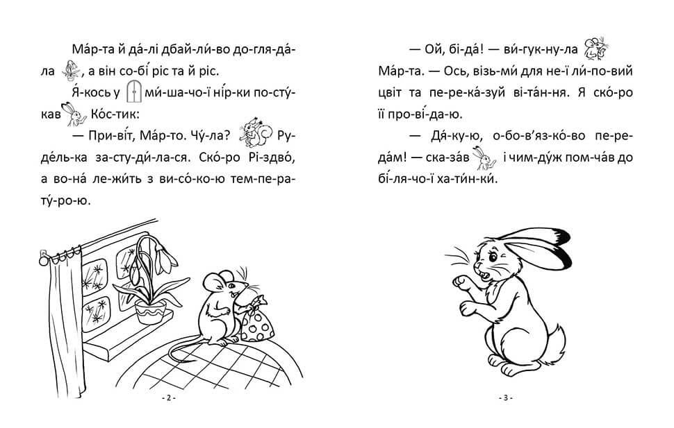 Talant Reading by Syllables: Marta Mouse's Treasure - Image 3