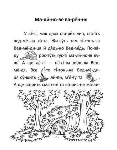 Talant Reading by Syllables: Raspberry Jam - Image 2