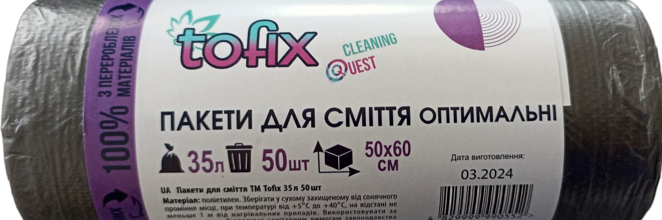 Tofix Optimal Trash Bags, 35 L, 50 pcs