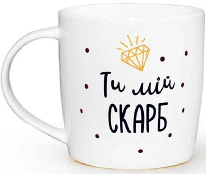 Kvarta You Are My Treasure Cup in Box, 360 mL