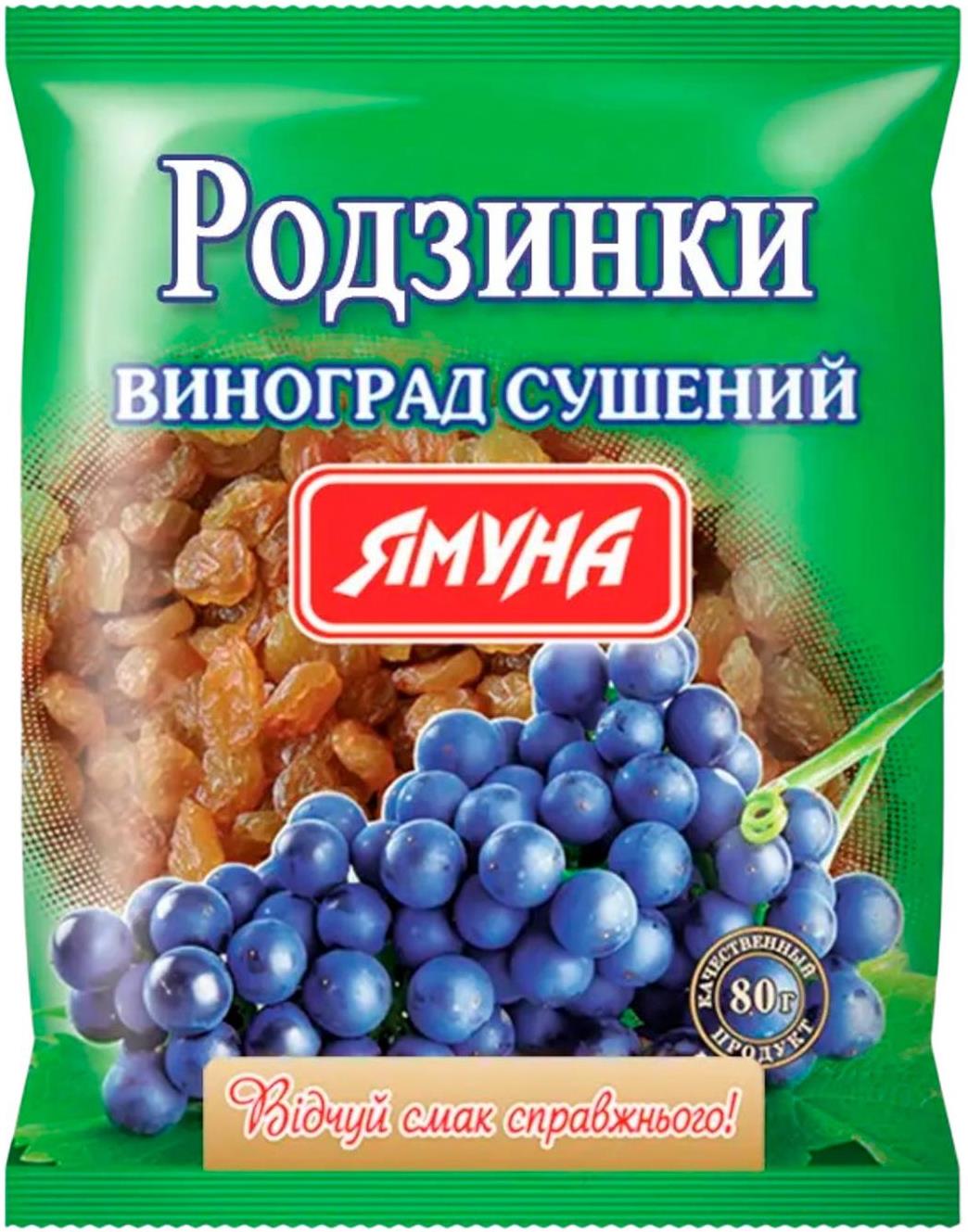 Yamuna Raisins, 80 g