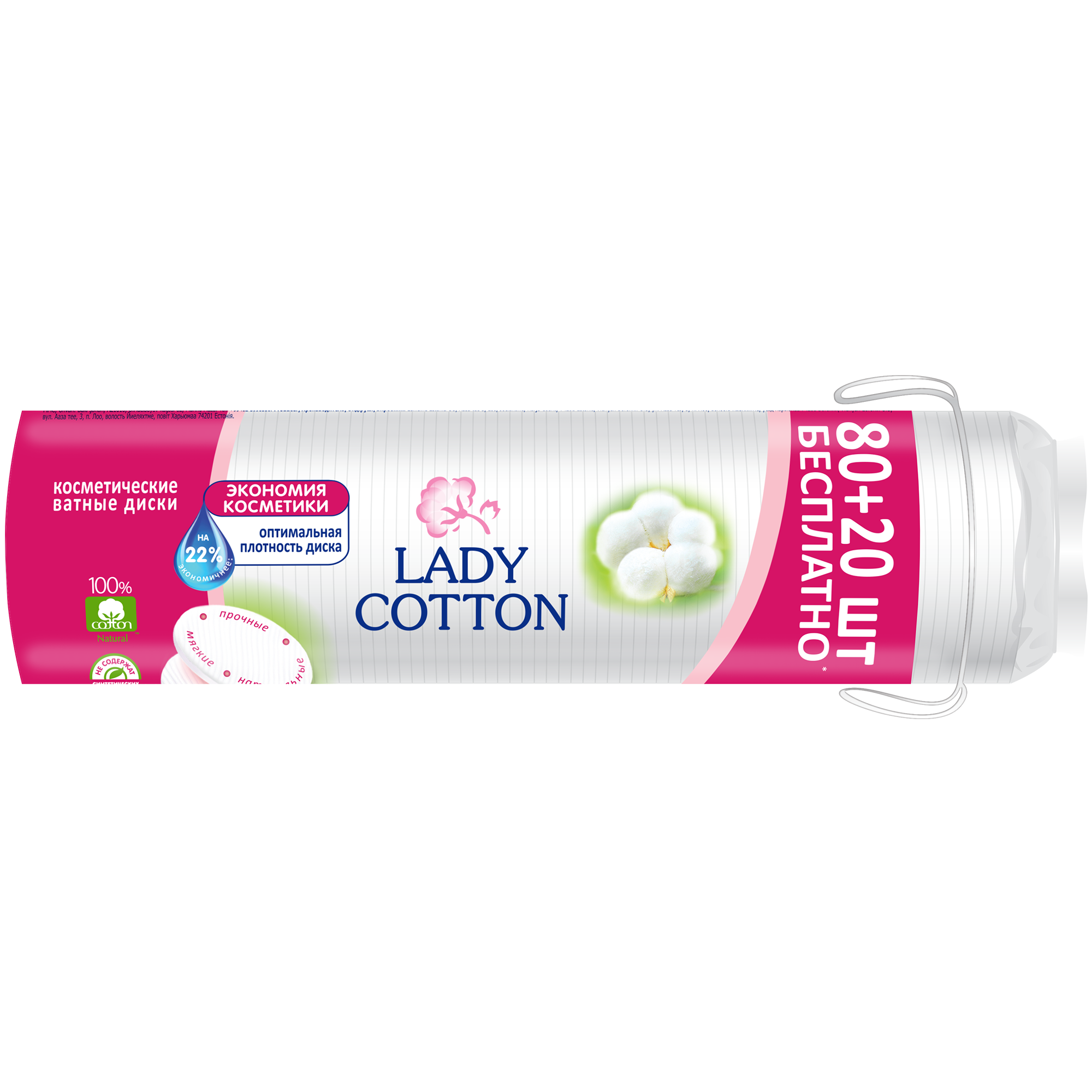 Lady Cotton Pads, 80 + 20 pcs