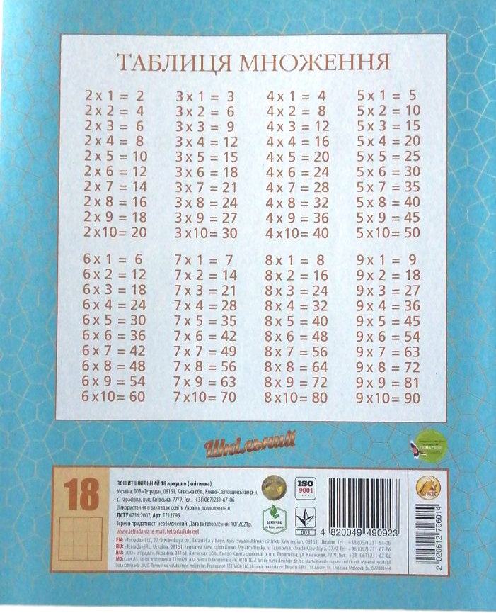 Tetrada Grid Notebook, 18 Sheets - Image 2