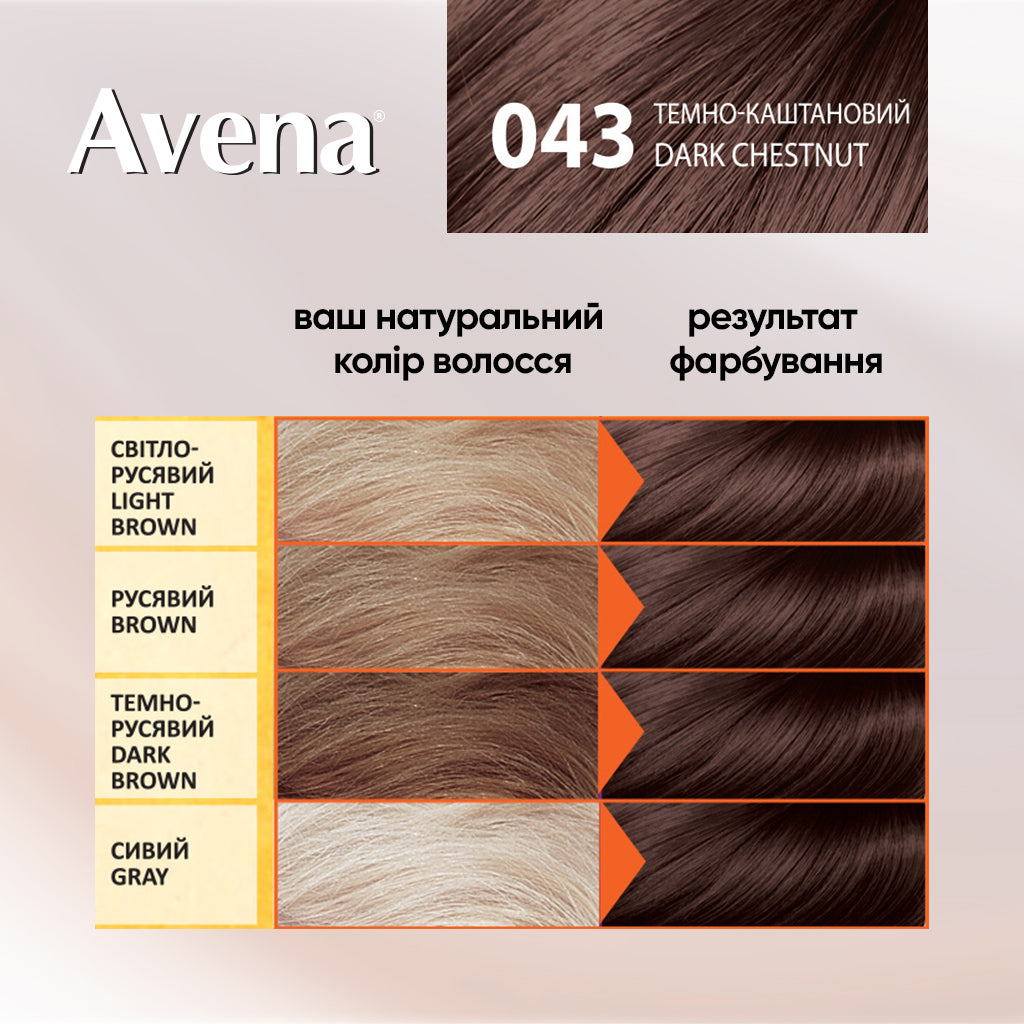 Acme Color Avena 043 Dark Chestnut Hair Color - Image 3