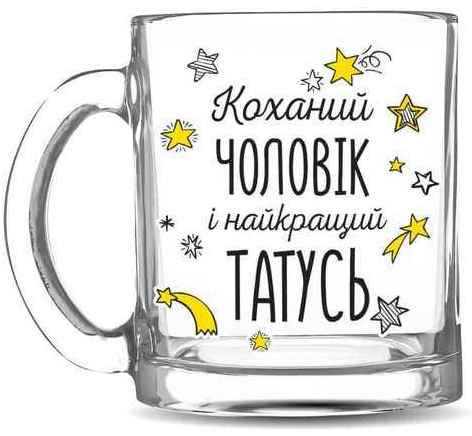 Kvarta Beloved Husband & Best Dad Glass Cup in Box, 320 mL