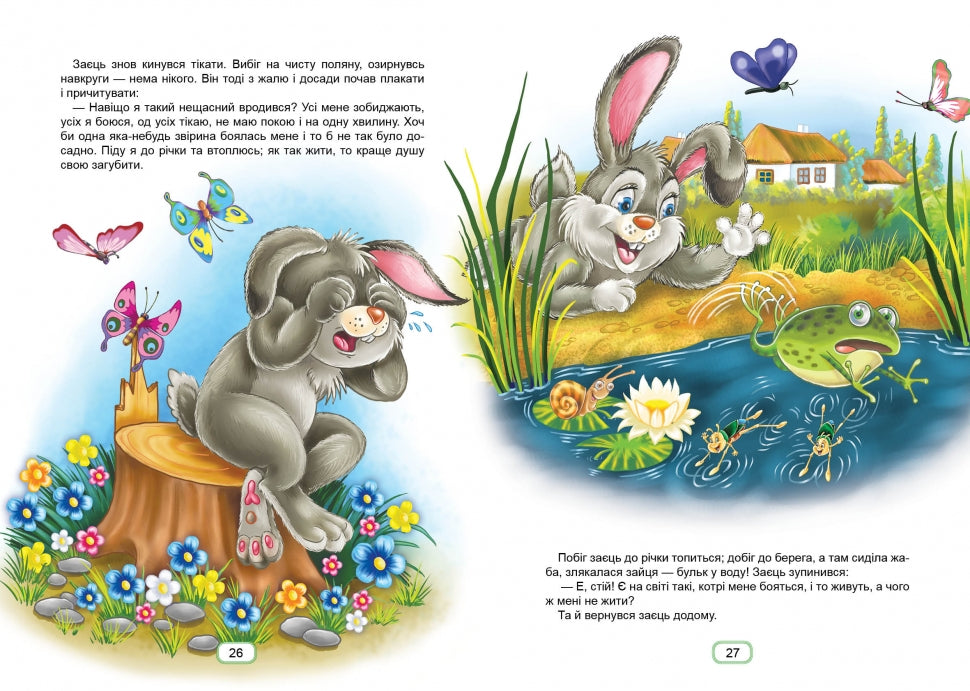 Talant Ukrainian Folk Tales Book - Image 2