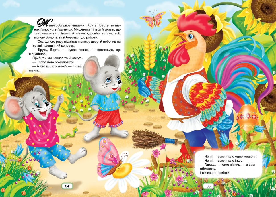 Talant Ukrainian Folk Tales Book - Image 3