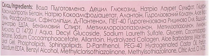 Elen Collagen Face Wash Foam for Sensitive Skin, 150 mL - Image 2