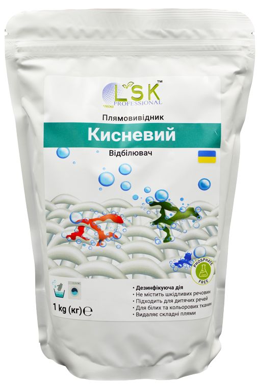 LSK Oxygen Bleach & Stain Remover, 1 kg