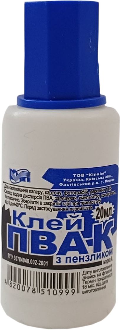 Kipkhim PVA Glue with Brush, 20 mL