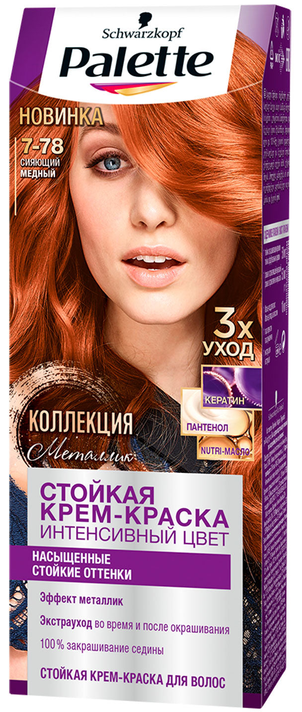 Palette 7-78 Radiant Copper Hair Color, 110 mL