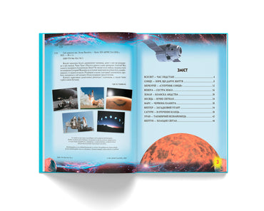 Crystal Book A4 World Around Us Photo Encyclopedia: Atlas of the Universe - Image 2