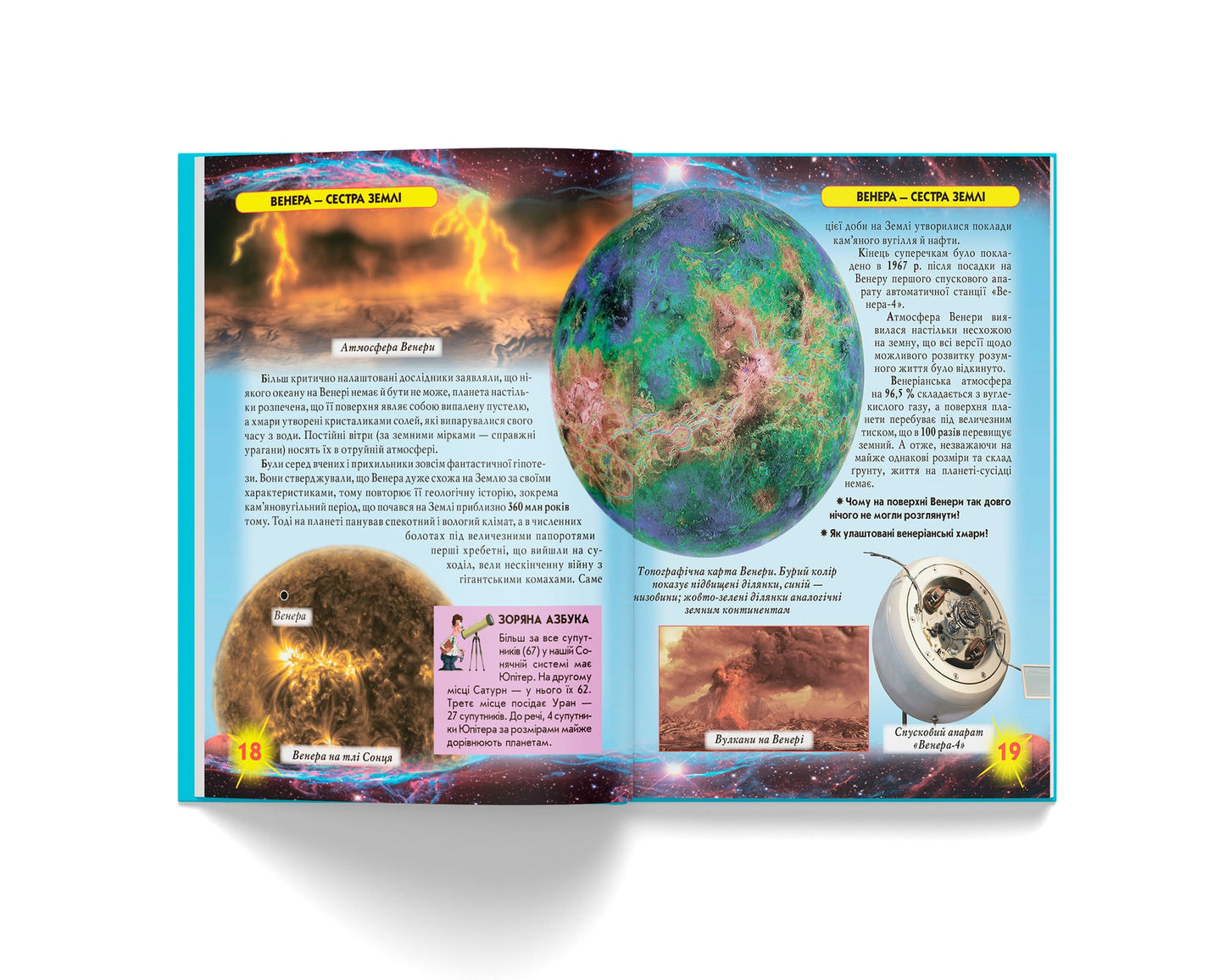 Crystal Book A4 World Around Us Photo Encyclopedia: Atlas of the Universe - Image 3