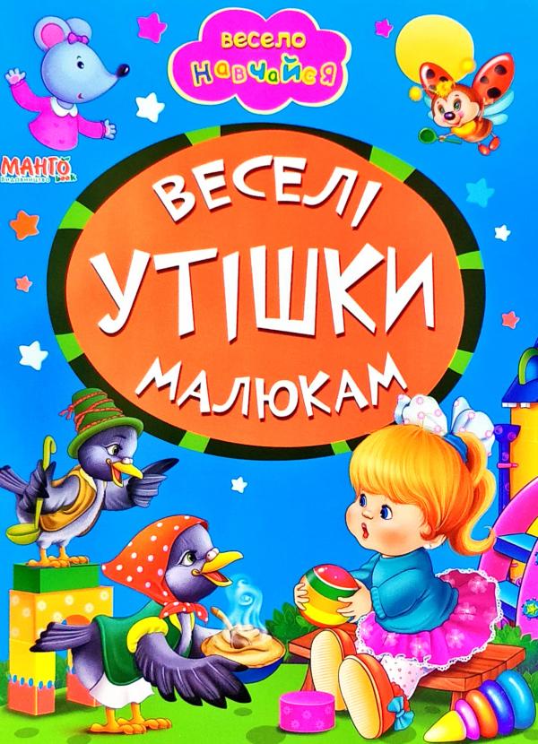 Mango Learn with Fun Kids' Book, Assorted - Image 3