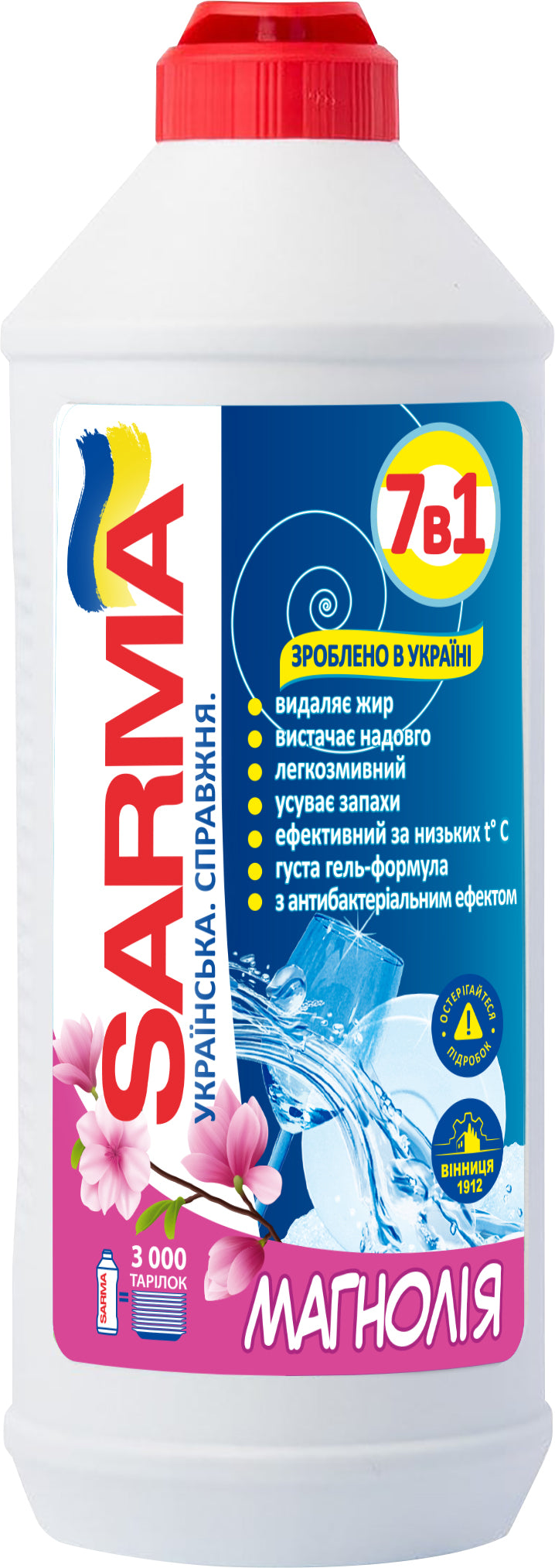 Sarma 7-in-1 Magnolia Dishwashing Liquid, 500 mL