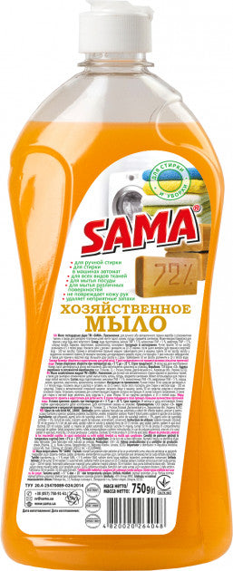 Sama Liquid Laundry Soap, 750 mL