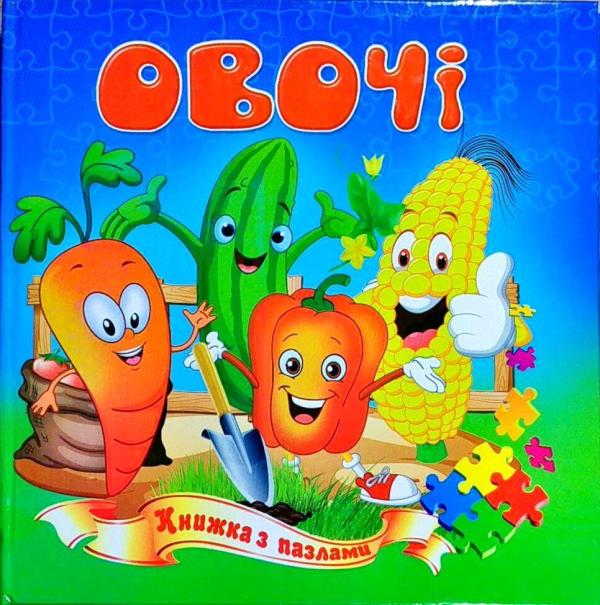 Septima A5 Puzzle Book: Vegetables