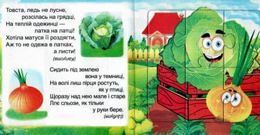 Septima A5 Puzzle Book: Vegetables - Image 2