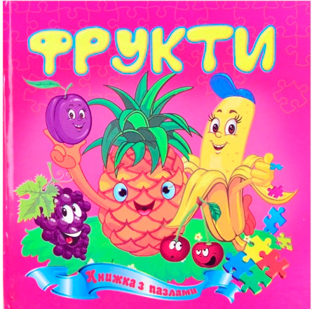 Septima A5 Puzzle Book: Fruits