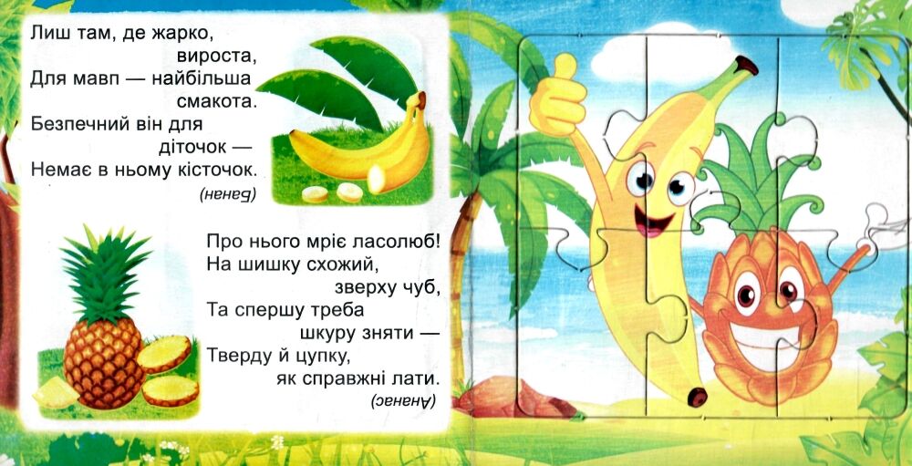 Septima A5 Puzzle Book: Fruits - Image 2