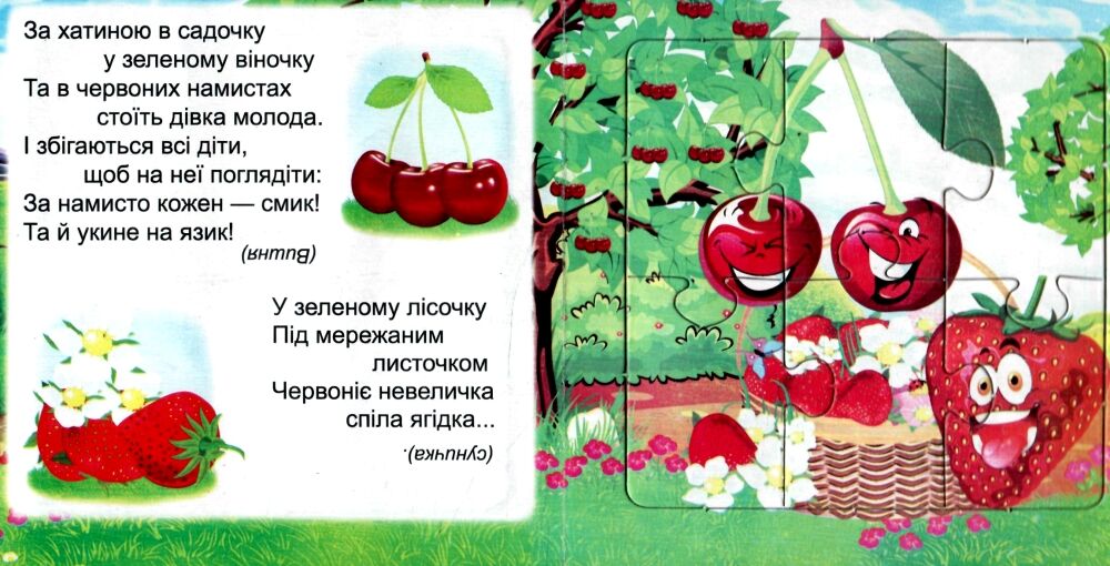 Septima A5 Puzzle Book: Fruits - Image 3
