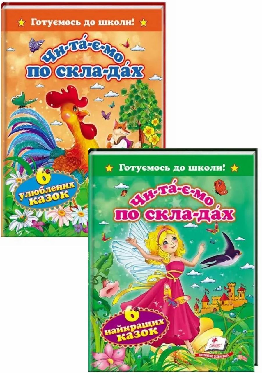 Pegas Reading by Syllables: 6 Fairy Tales, Assorted