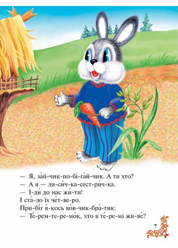 Pegas Reading by Syllables: 6 Fairy Tales, Assorted - Image 2