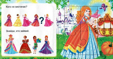 Septima A5 Puzzle Book: Princesses - Image 2
