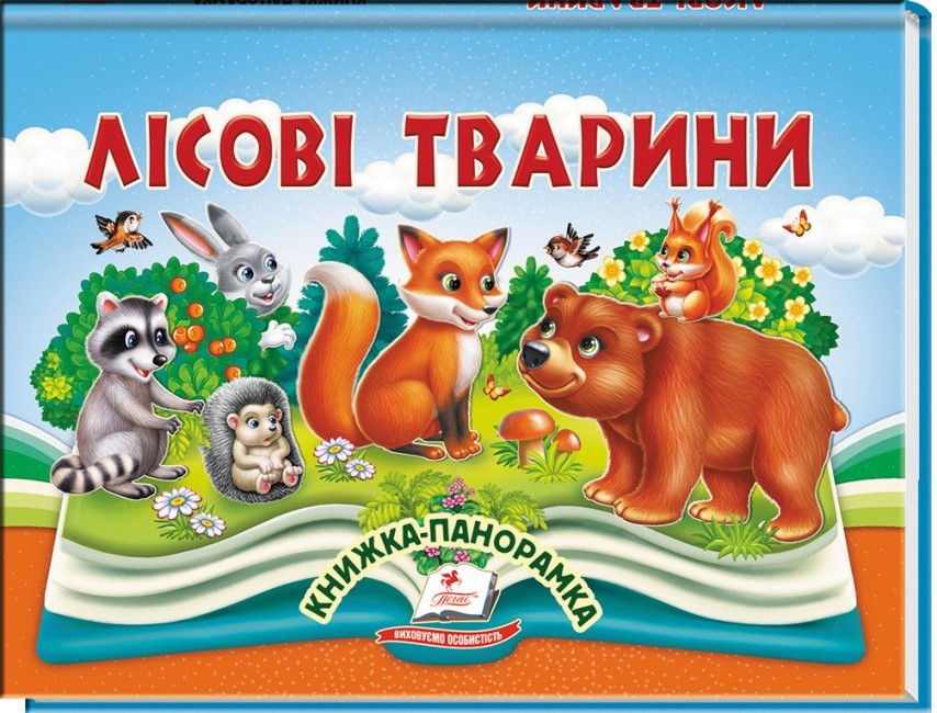 Pegas Panorama Book: Forest Animals