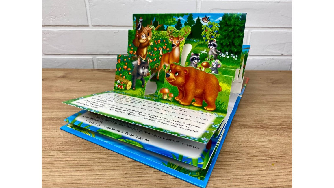 Pegas Panorama Book: Forest Animals - Image 2