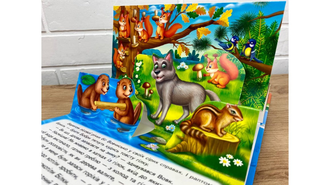 Pegas Panorama Book: Forest Animals - Image 3