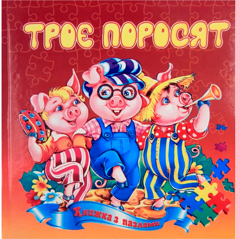 Septima A5 Puzzle Book: The Three Little Pigs