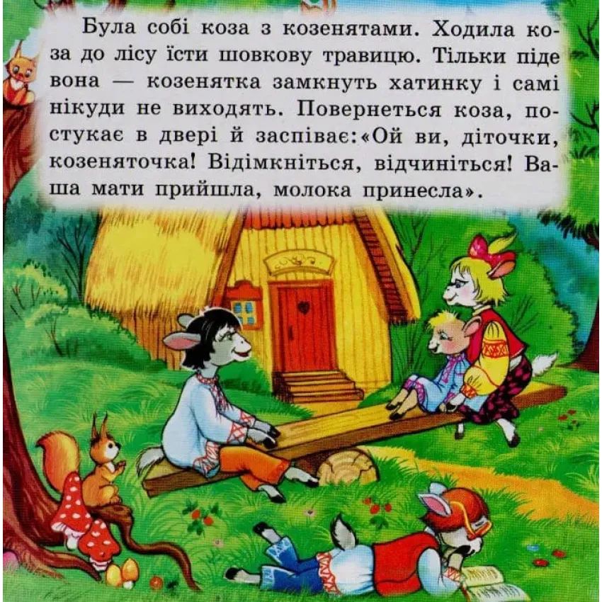 Septima A5 Puzzle Book: The Wolf and the Seven Little Goats - Image 2