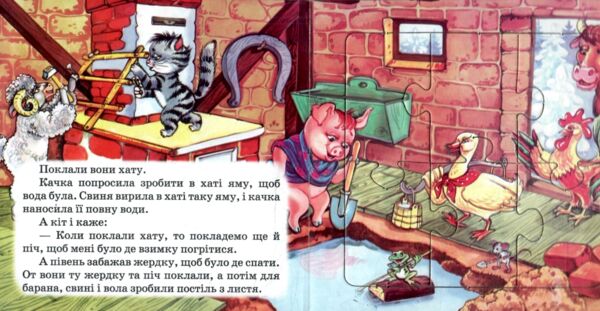 Septima A5 Puzzle Book: How the Animals Built a House - Image 2