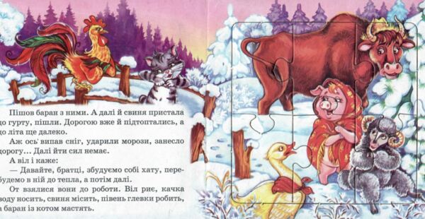 Septima A5 Puzzle Book: How the Animals Built a House - Image 3