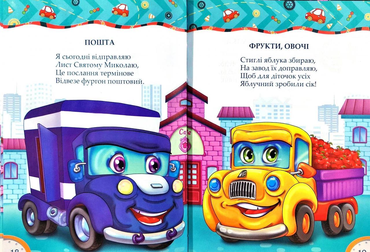 Mango Little Learners Textbook: Technology - Image 2