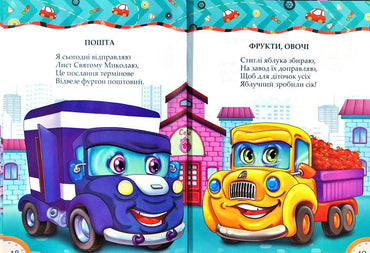 Mango Little Learners Textbook: Technology - Image 2