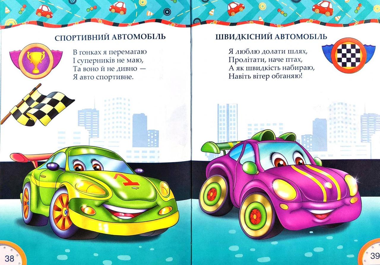 Mango Little Learners Textbook: Technology - Image 3