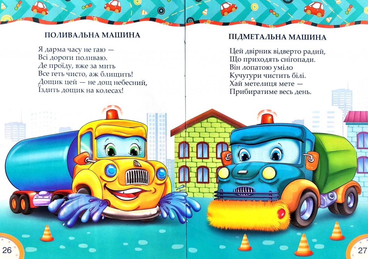 Mango Little Learners Textbook: Technology - Image 4
