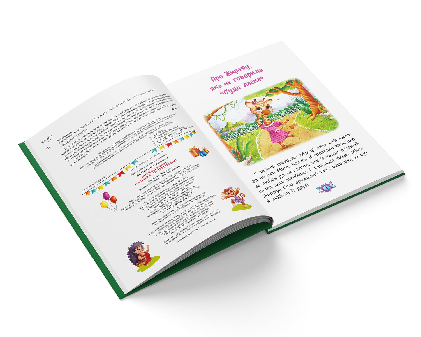 Helpful Fairy Tales: Why Be Polite? - Image 2