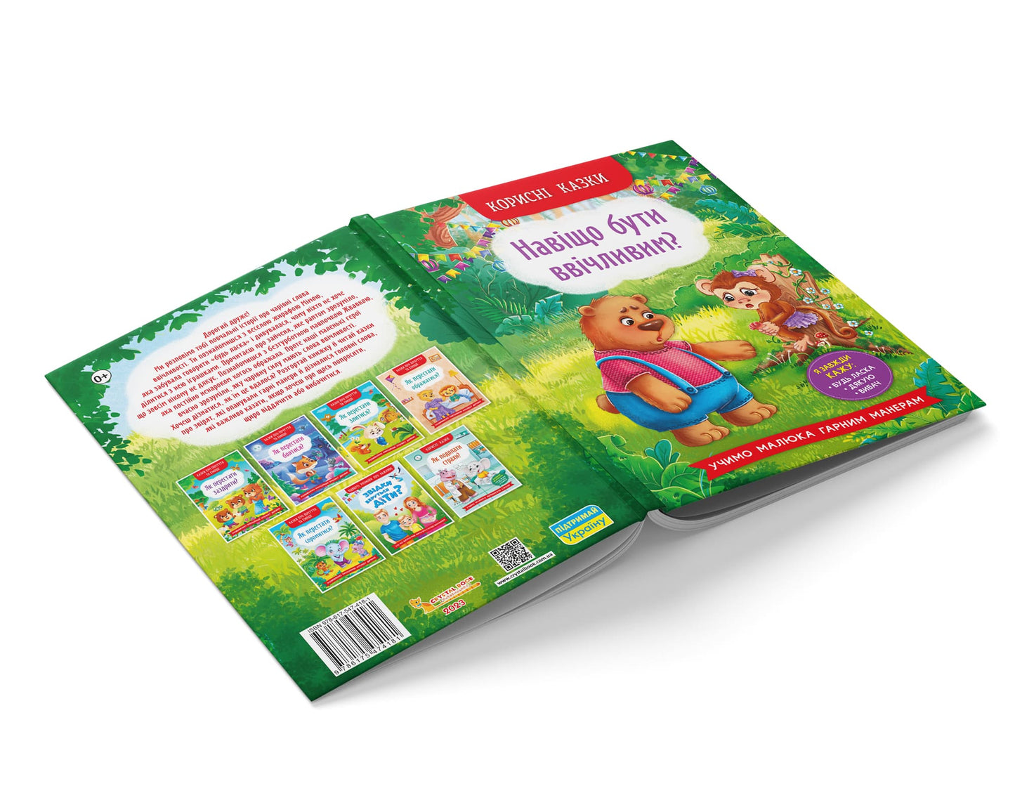 Helpful Fairy Tales: Why Be Polite? - Image 4